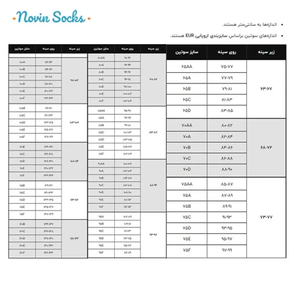 سوتین زنانه شاندرمن مدل فنردار مارانتا کد 5080-2280-04