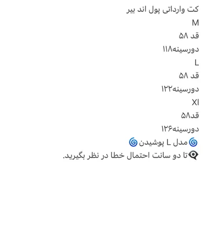 کت آستردار