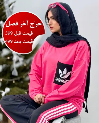 بلوز و شلوار دورس