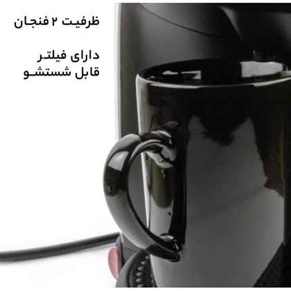 قهوه‌ساز فلاویا مدل FL-200W