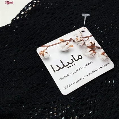 سرهمی فانتزی زنانه مدل فاق باز کد 4855-7123 رنگ مشکی