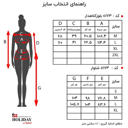 شلوار زنانه C173