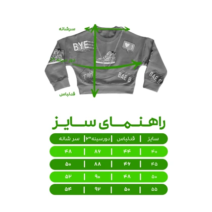 سویشرت دخترانه مدل کراپ