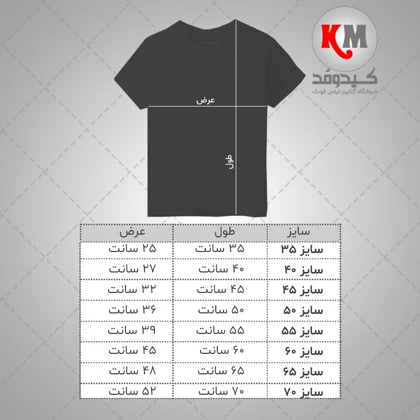 تیشرت شلوارک اسپرت طرح پاندا