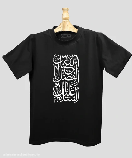 تیشرت مردانه و زنانه مذهبی طرح السلام علیک یا اباالفضل العباس