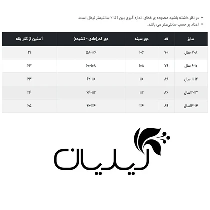 پیراهن دخترانه جاستیفای مدل K0442130DO