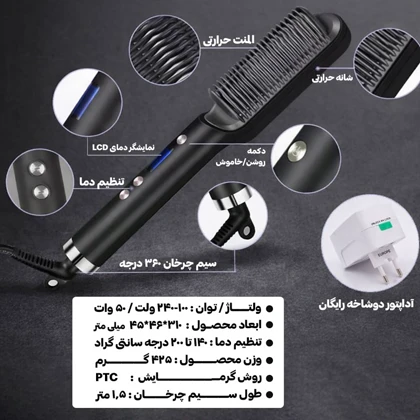 برس حرارتی حالت دهنده مو مدل HQT-909B