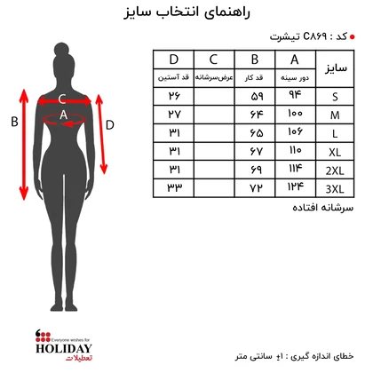 تیشرت زنانه C869