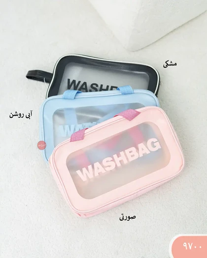 واش بگ 9700