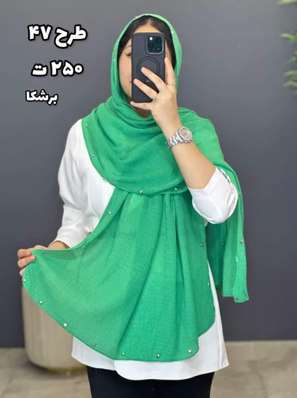 02435- شال وارداتی آف 250