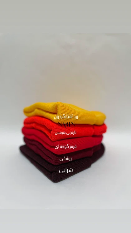 کلاه بافت لوبیایی