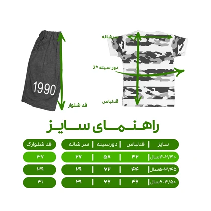 ست تیشرت آستین کوتاه و شلوارک پسرانه مدل پلنگی 1992