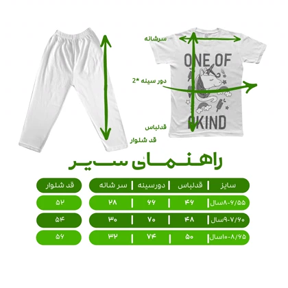 ست تیشرت آستین کوتاه و شلوار دخترانه مدل پی فور