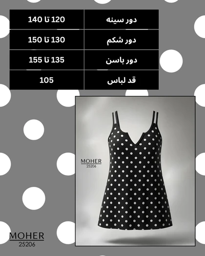 لباس خواب سایز بزرگ طرح خال‌خالی