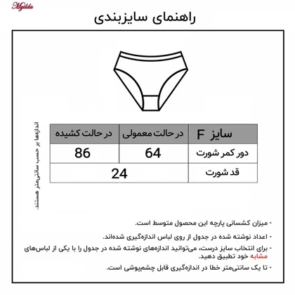 شورت زنانه رنگ قرمز ماییلدا