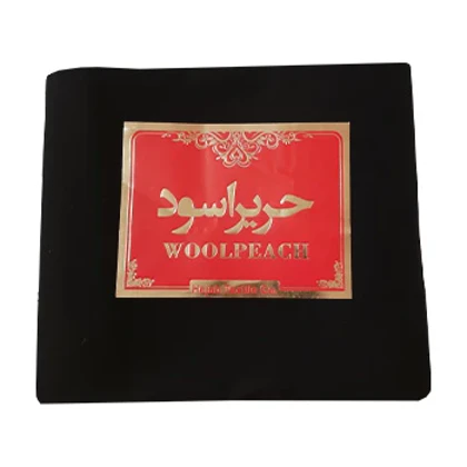 چادر مشکی حریرالاسود