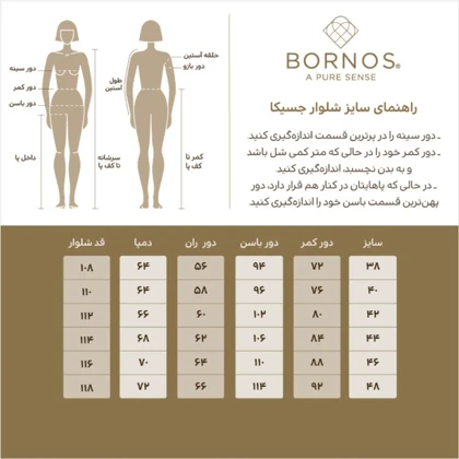 برنس شلوار رسمی 65afa543bdfbaf6595448952-13028