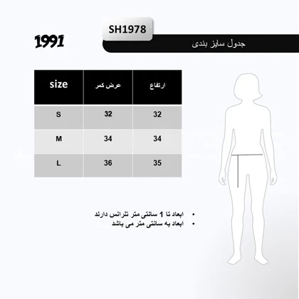 دامن ورزشی زنانه تنیسی کشاله دار 1991 مدل SH1978