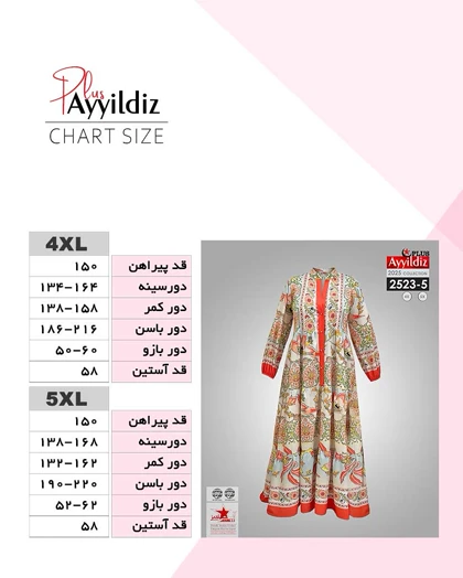 پیراهن مجلسی ترند زنانه سایز بزرگ کد 2523