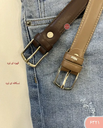 کمربند زبانه دار 6321