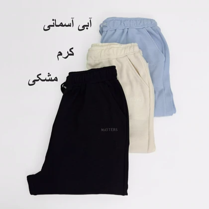 شلوار زنانه 1008380