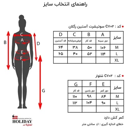 سویشرت زنانه C702