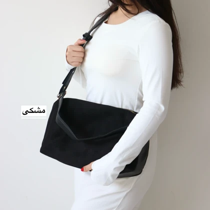 کیف زنانه دوشی مدل شرلی جیر