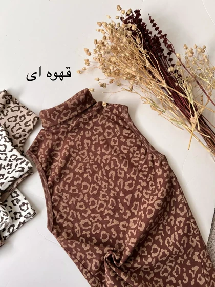 تاپ یقه اسکی پلنگی *