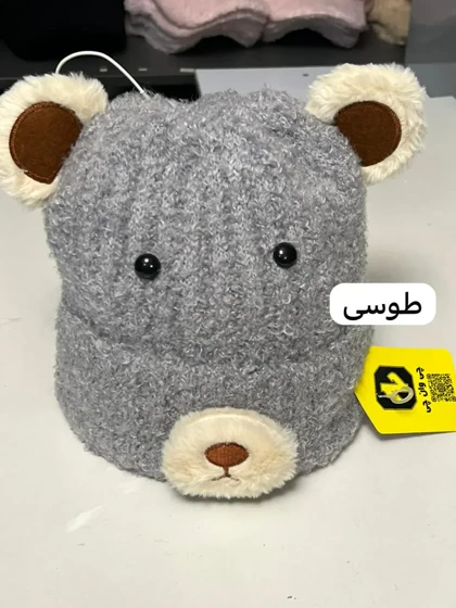 کلاه تدی خرسی