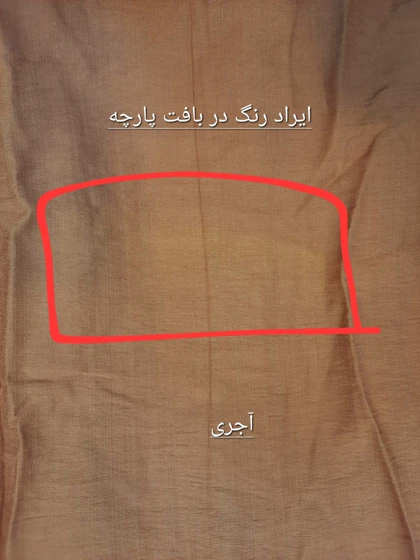 مانتو بلند رها ( دارای ایراد جزئی)