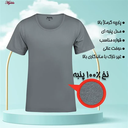زیرپوش آستین دار مردانه ماییلدا مدل پنبه‌ای طوسی