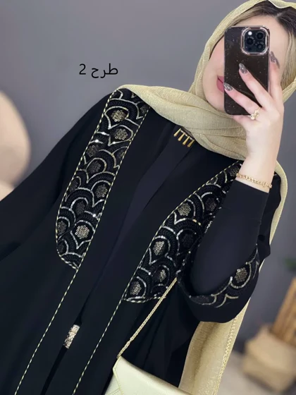 1231-عبای مزونی الیکا