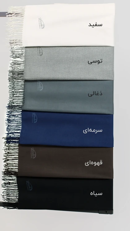 شال پاییزه ترک