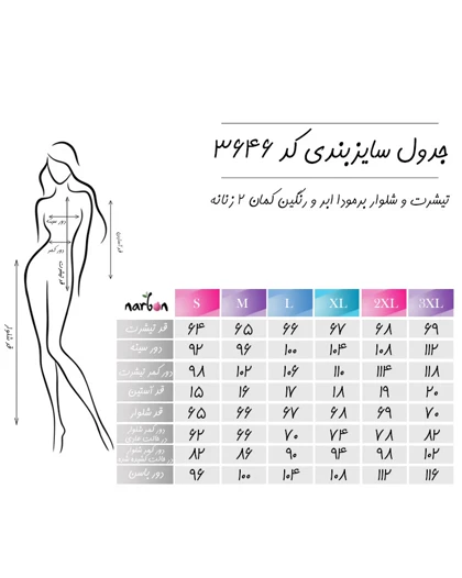 تیشرت و شلوار برمودا ابر و رنگین کمان 2 زنانه