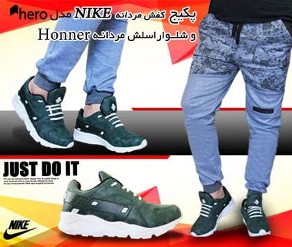 پکیج کفش nike مدل hero و شلوار honner