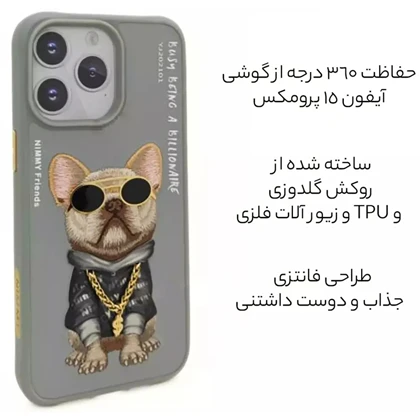 قاب محافظ گوشی آیفون 16 طرح سگ گلدوزی شده نیمی Embroidery