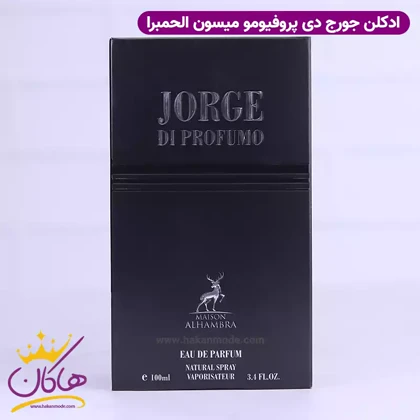 ادکلن الحمبرا جورج د پرفیومو مردانه آکوا دی جیو پروفومو 100 میل