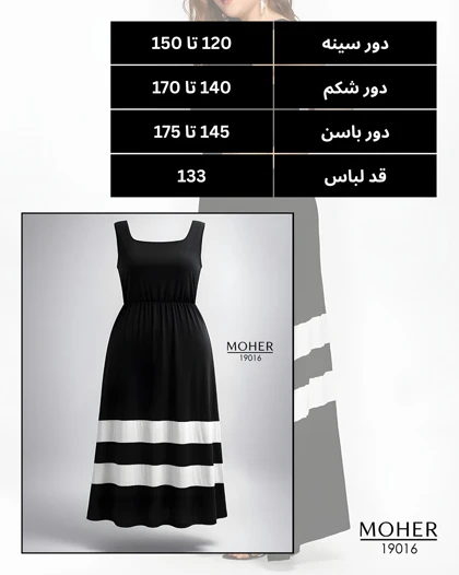 زیر سارافونی مشکی سایز بزرگ زنانه