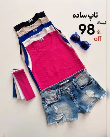 تاپ جلو نوار محیا