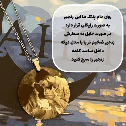 حکاکی عکس و متن دلخواه