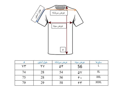 تیشرت آستین کوتاه سفید طرح گود لاک