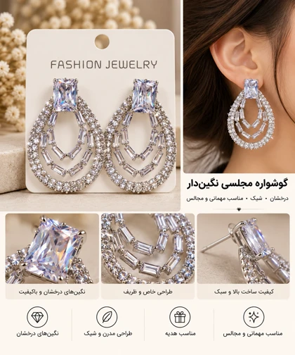 گوشواره جواهری عروس نگین‌دار کد JW009