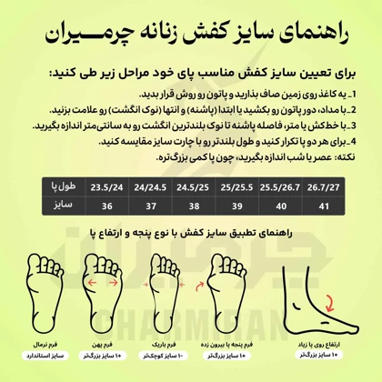 کفش زنانه چرمیران طوسی فلوتر PW1124