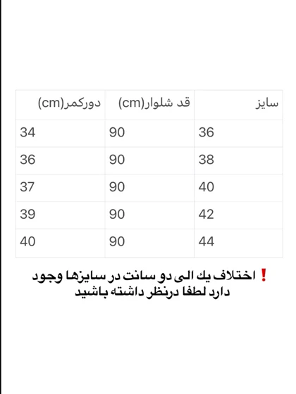 شلوار جین مدل بالونی قد 90 شناسه 71193