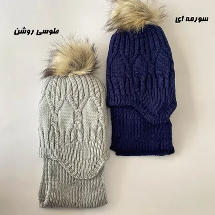 شال و کلاه گوشدار بافت پسرانه