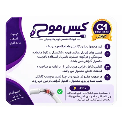 کابل شارژ اپل مدل usb to lightning(گارانتی مادام العمر)