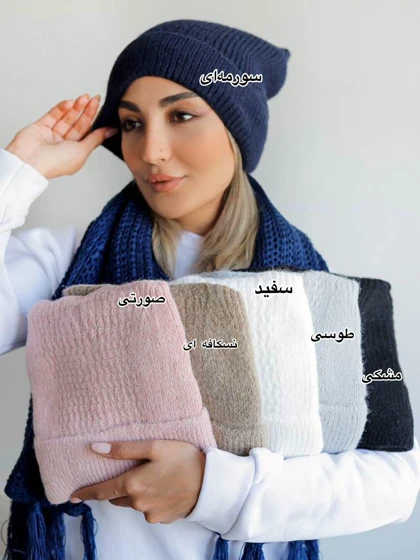 کلاه خرگوشی بافت وارداتی