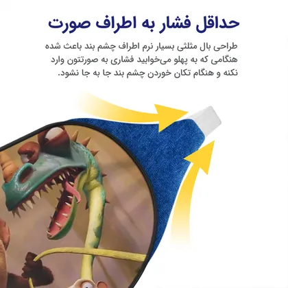 چشم بند بچگانه کاوا ماسک مدل عصر یخبندان کد25