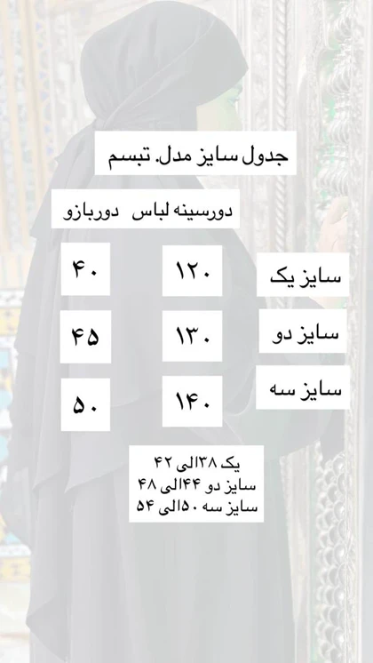 تبسم مرواریدی
