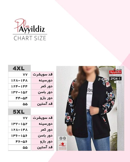 سیوشرت خاص زنانه سایز بزرگ کد 2924